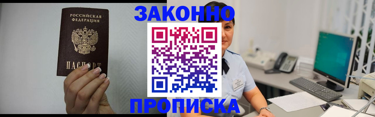 временная регистрация поиск в Шумихе
