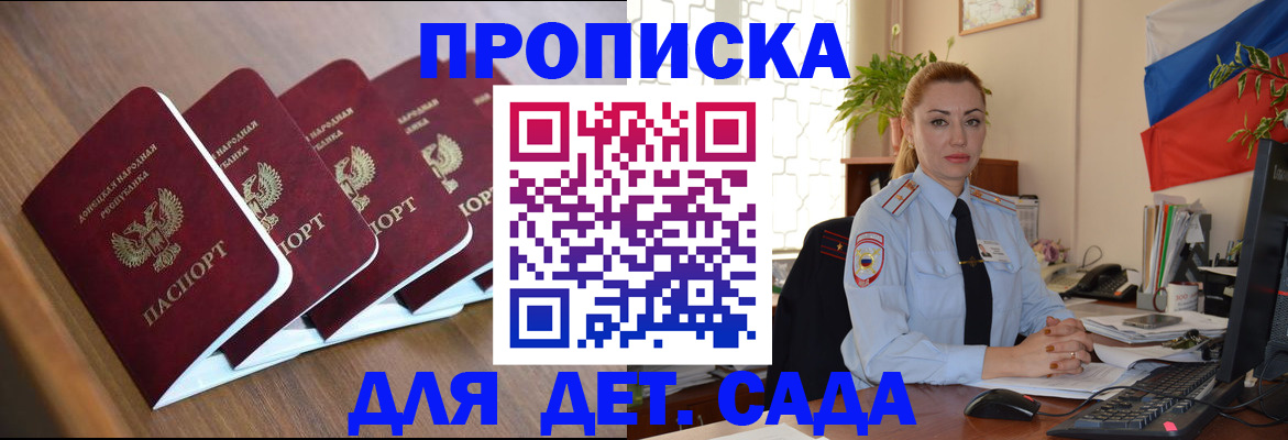 временная регистрация в Шумихе