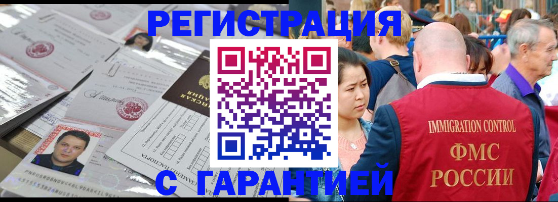 прописка для кредита в Шумихе